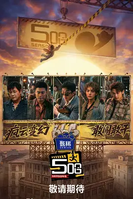 向往的山野慢综艺在线观看